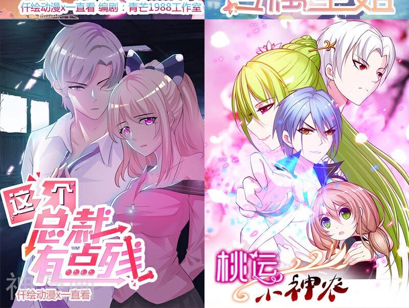 追夫36计：老公，来战！韩漫全集-第61话 不吃你这一套无删减无遮挡章节图片 