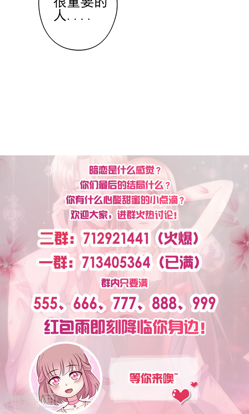 追夫36计：老公，来战！韩漫全集-第63话 无关紧要的人无删减无遮挡章节图片 