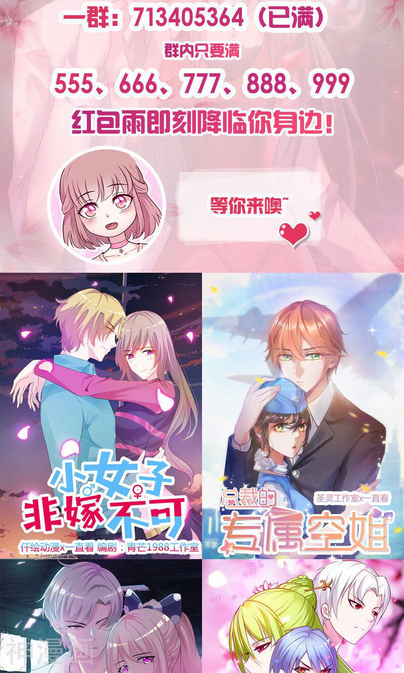 追夫36计：老公，来战！韩漫全集-第70话 突来的狗粮无删减无遮挡章节图片 