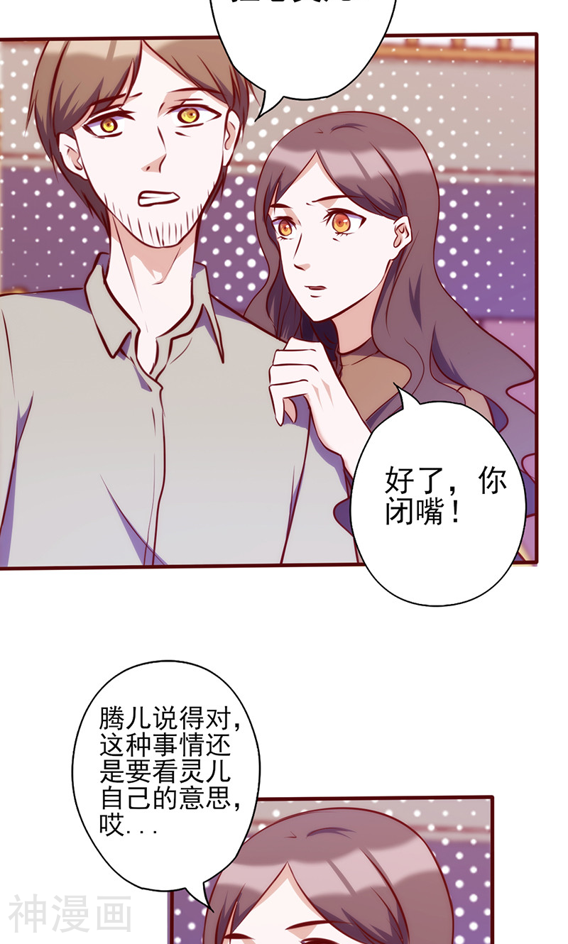 追夫36计：老公，来战！韩漫全集-第70话 突来的狗粮无删减无遮挡章节图片 