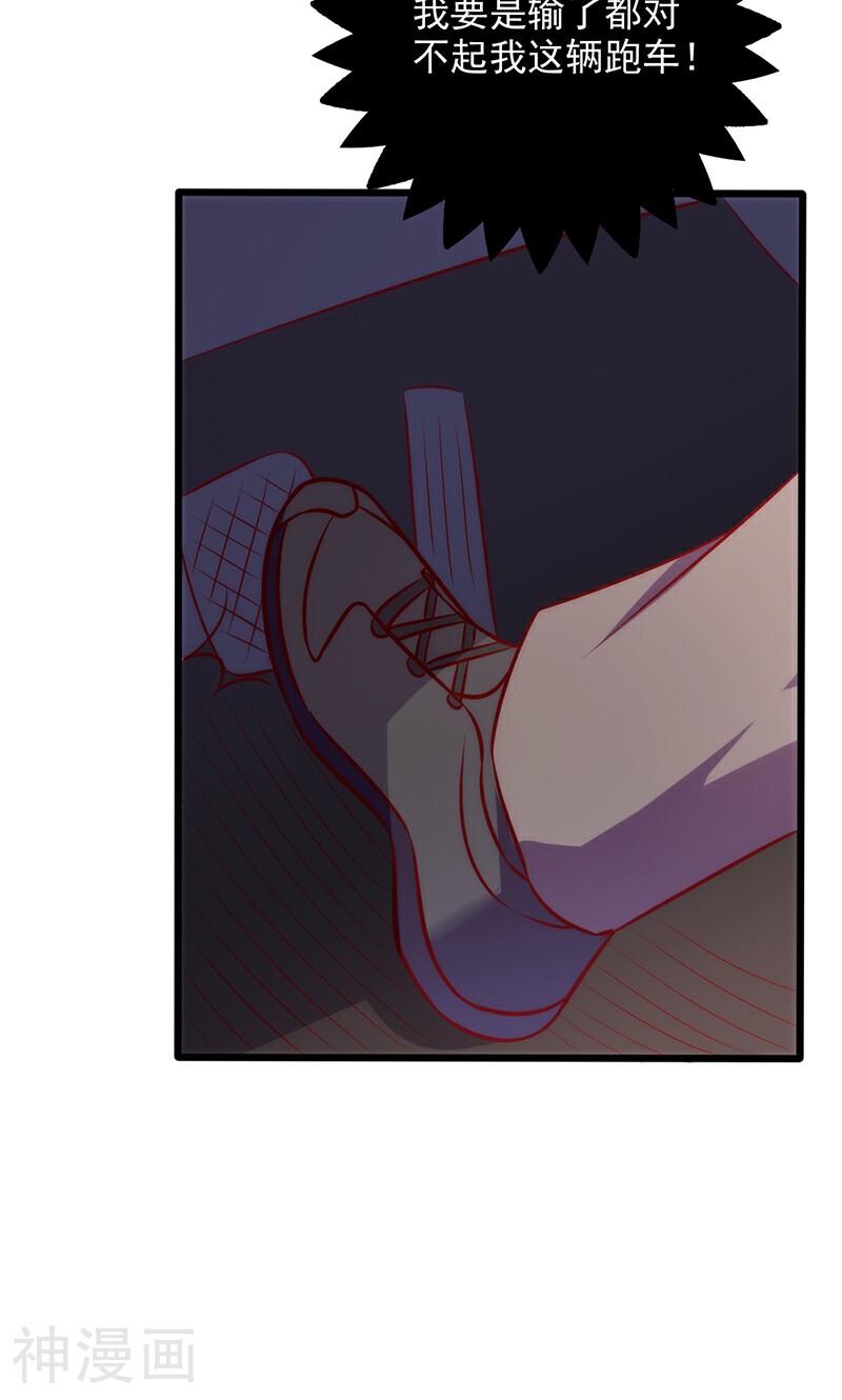 追夫36计：老公，来战！韩漫全集-第78话 都是关于她无删减无遮挡章节图片 