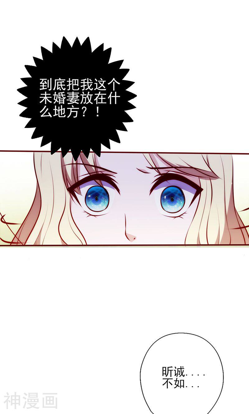 追夫36计：老公，来战！韩漫全集-第79话 似曾相识无删减无遮挡章节图片 