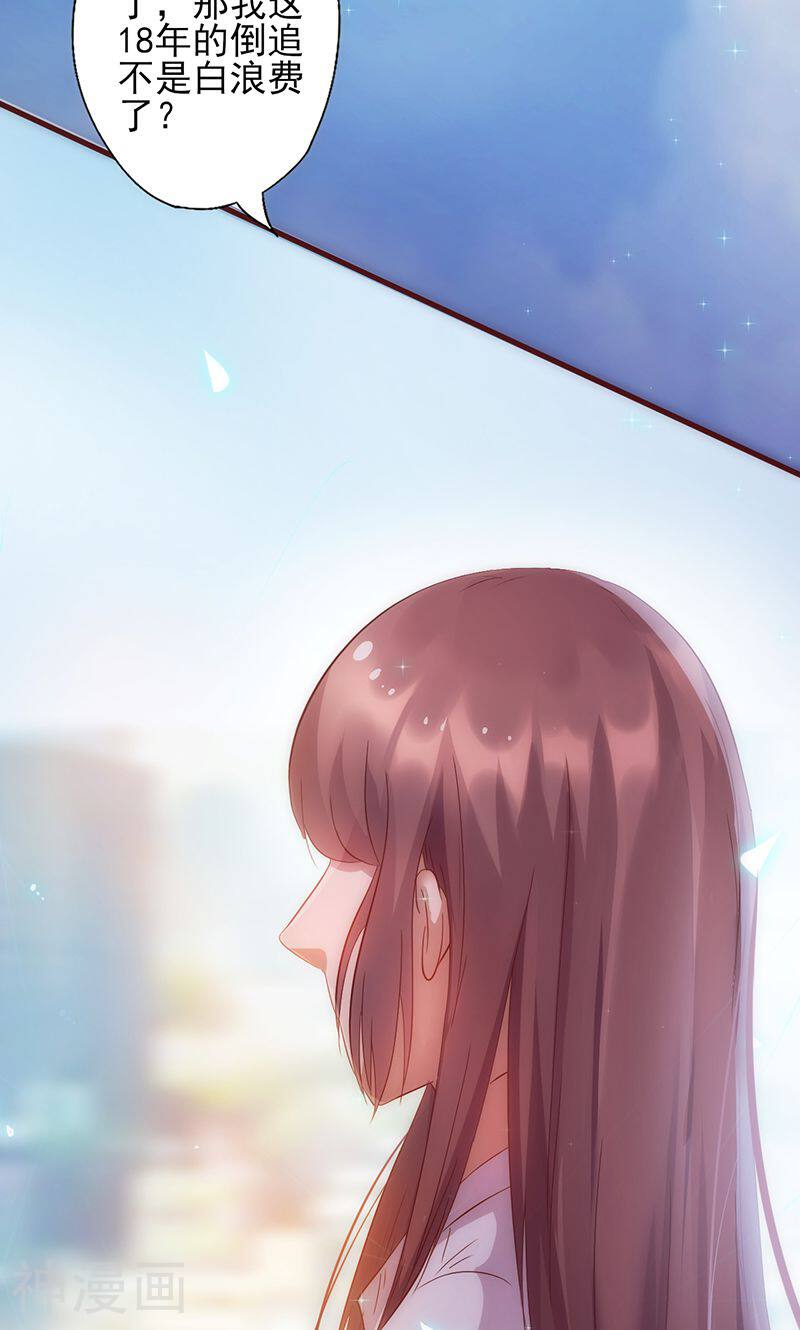 追夫36计：老公，来战！韩漫全集-第7话 他是我的无删减无遮挡章节图片 