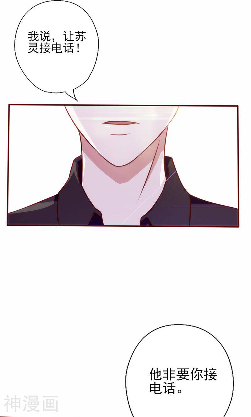 追夫36计：老公，来战！韩漫全集-第80话 和他不熟无删减无遮挡章节图片 