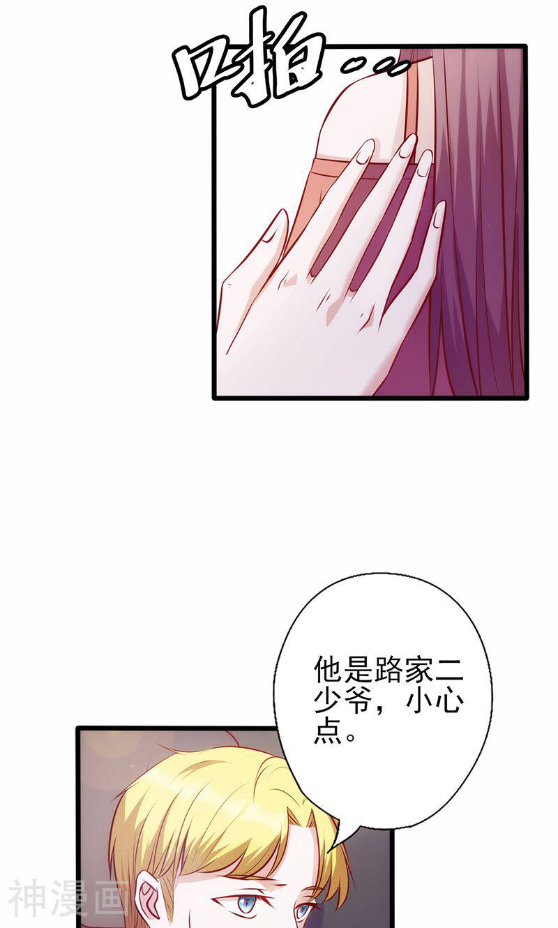 追夫36计：老公，来战！韩漫全集-第85话 请你自重无删减无遮挡章节图片 