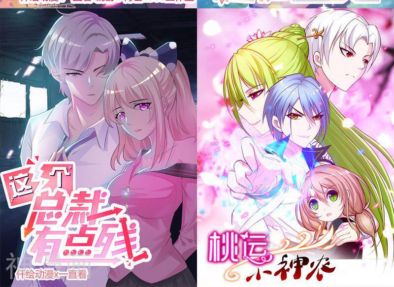 追夫36计：老公，来战！韩漫全集-第87话 炫耀无删减无遮挡章节图片 