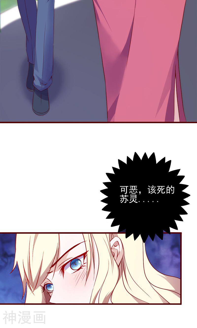 追夫36计：老公，来战！韩漫全集-第89话 嘴脸无删减无遮挡章节图片 