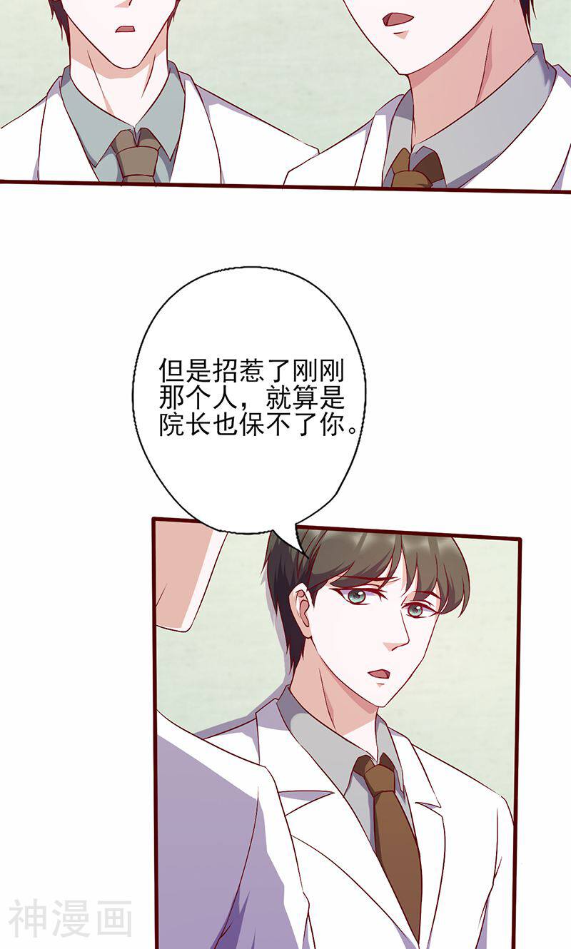 追夫36计：老公，来战！韩漫全集-第93话 八卦之心无删减无遮挡章节图片 
