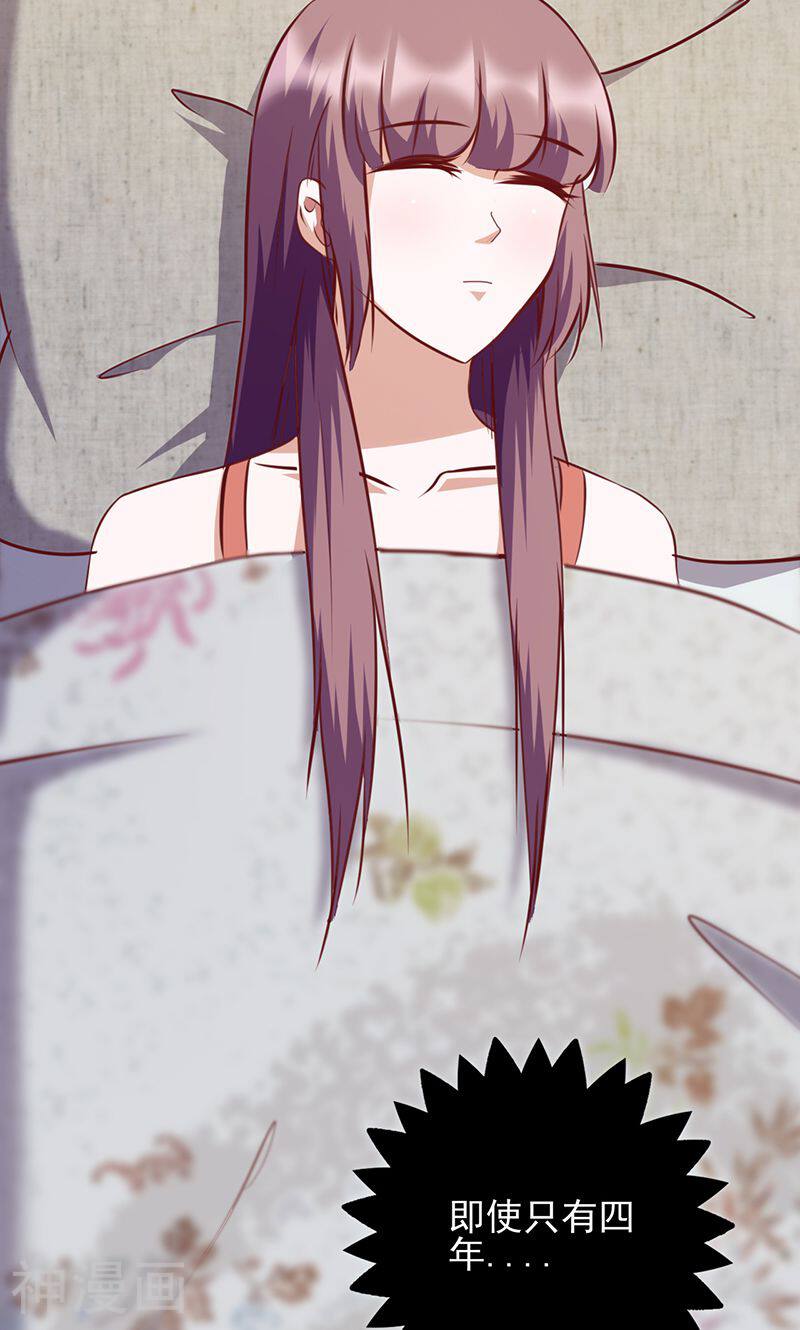 追夫36计：老公，来战！韩漫全集-第95话 更在意谁？无删减无遮挡章节图片 