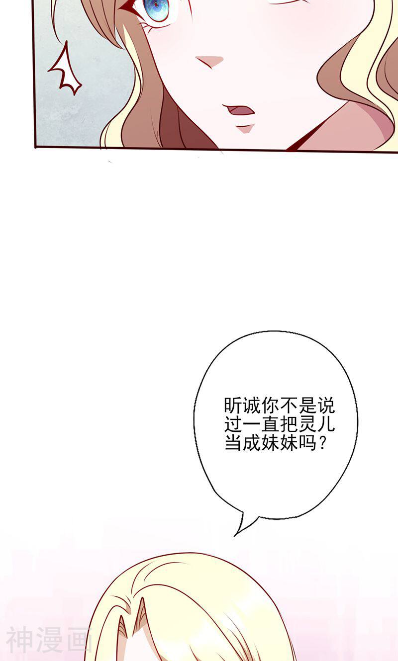 追夫36计：老公，来战！韩漫全集-第96话 不速之客无删减无遮挡章节图片 