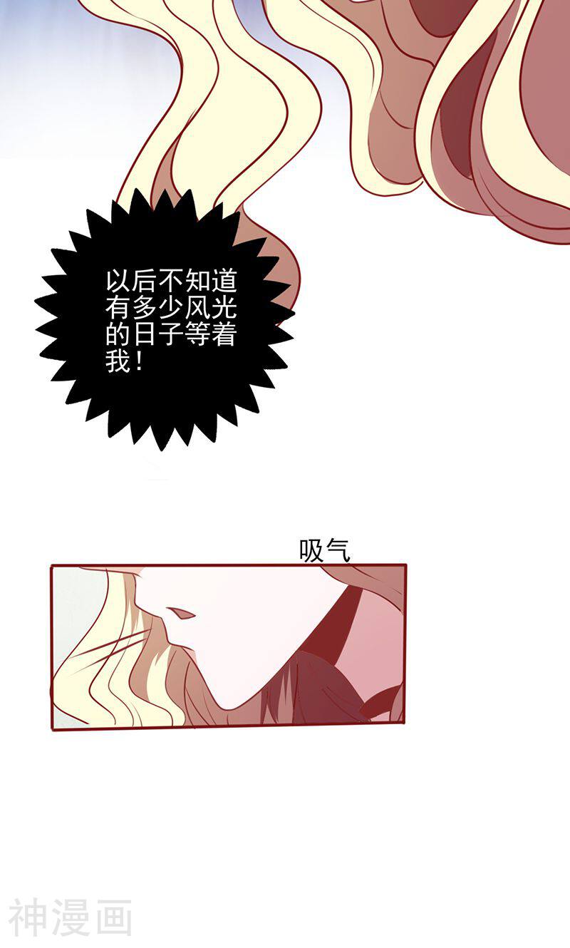 追夫36计：老公，来战！韩漫全集-第97话 注意你的身份无删减无遮挡章节图片 