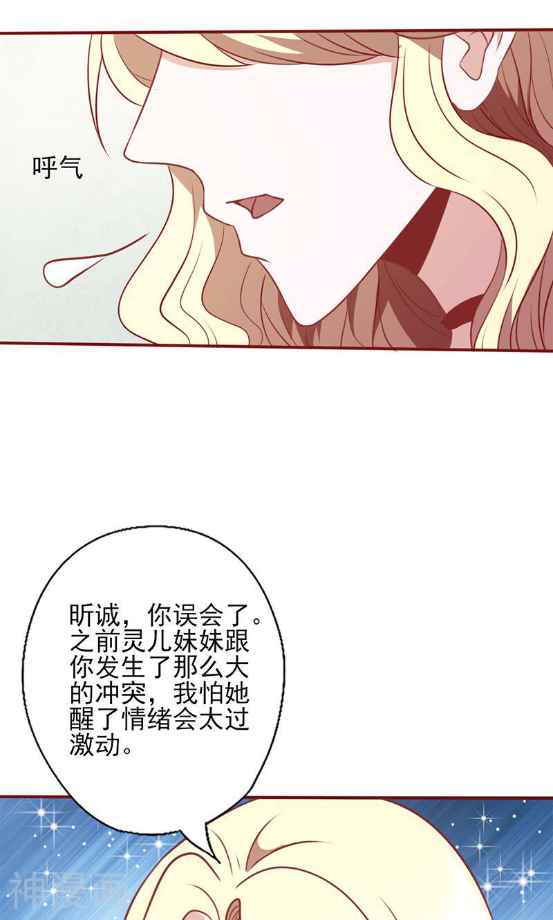 追夫36计：老公，来战！韩漫全集-第97话 注意你的身份无删减无遮挡章节图片 