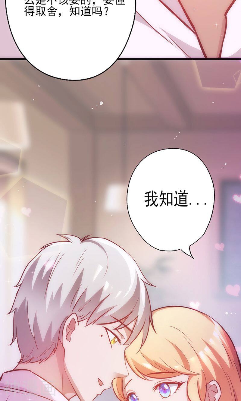 追夫36计：老公，来战！韩漫全集-第9话 你配吗无删减无遮挡章节图片 
