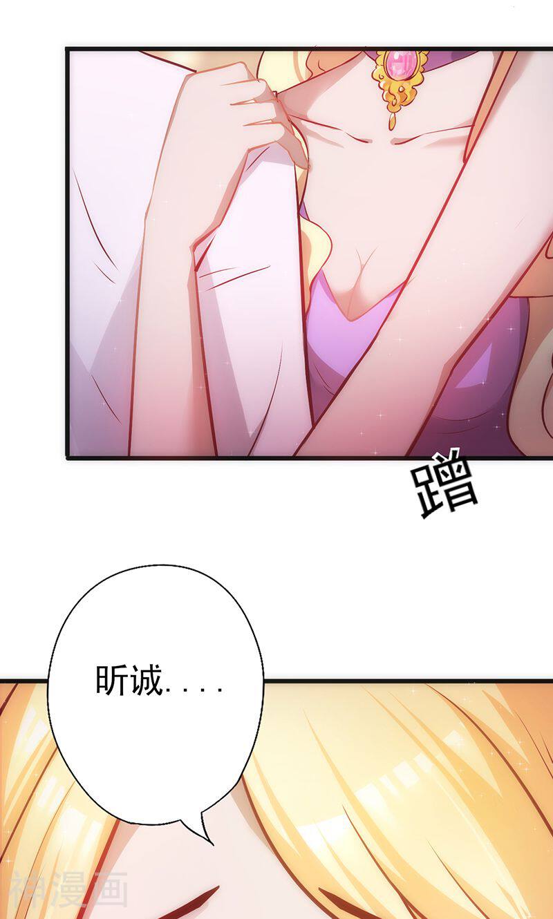 追夫36计：老公，来战！韩漫全集-第9话 你配吗无删减无遮挡章节图片 