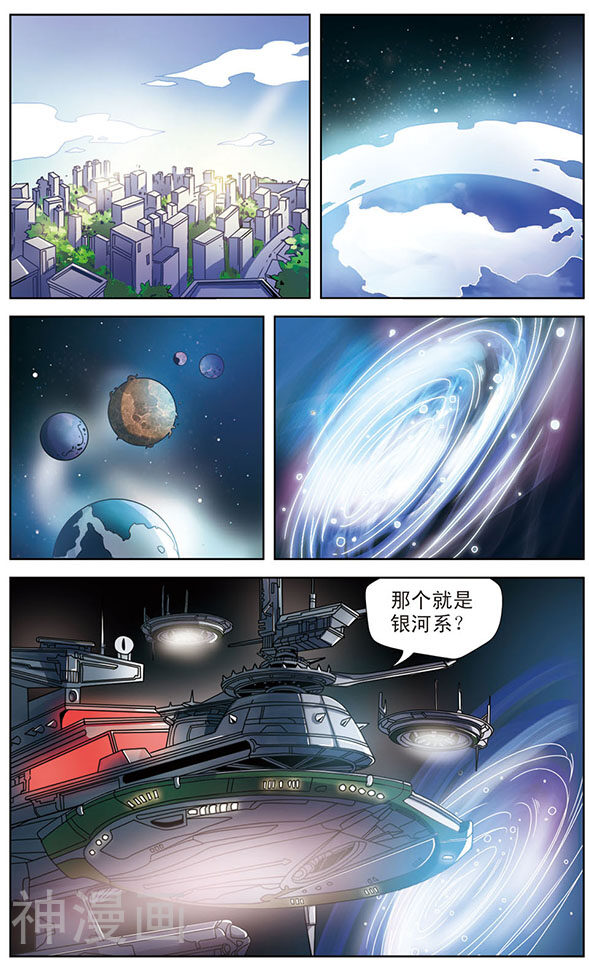 追梦进行时韩漫全集-第13话 黑龙的烦恼无删减无遮挡章节图片 