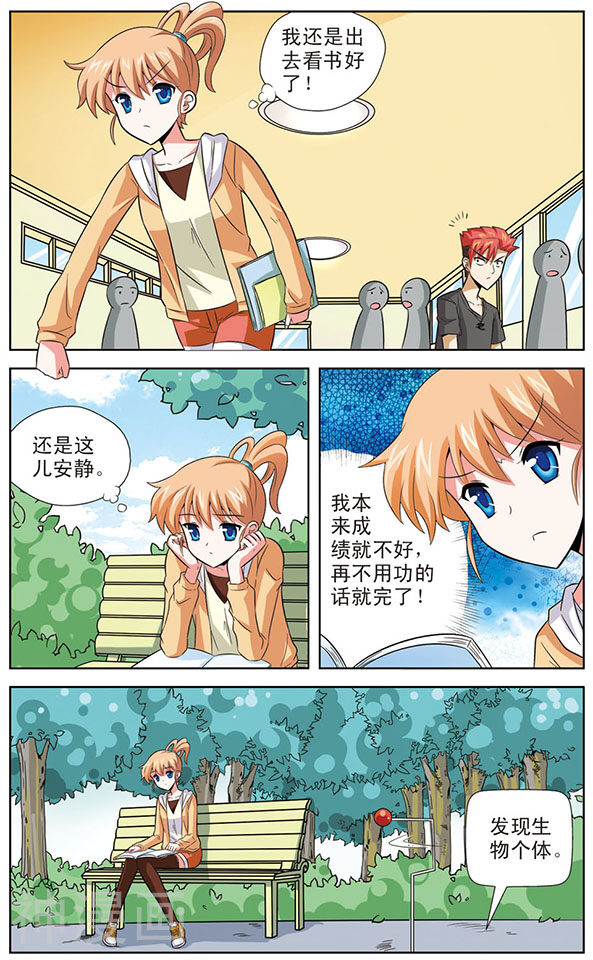 追梦进行时韩漫全集-第14话 天猫星机器人的登录无删减无遮挡章节图片 