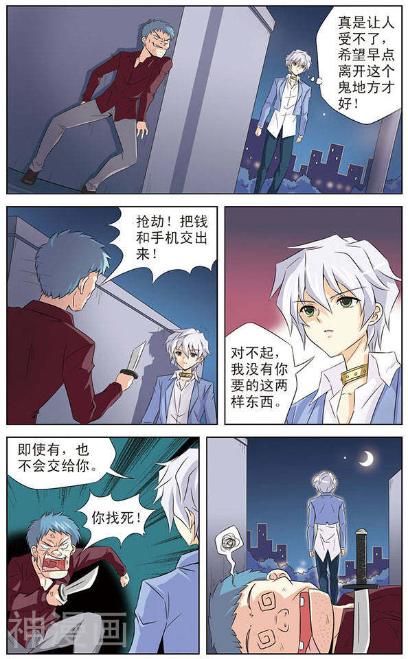 追梦进行时韩漫全集-第1话 天狼星的王子无删减无遮挡章节图片 