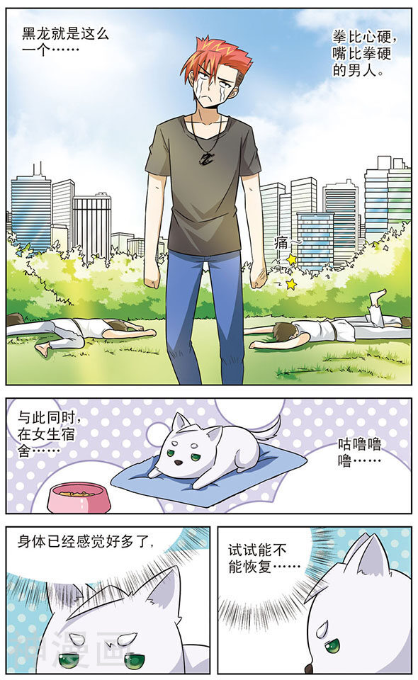 追梦进行时韩漫全集-第20话 不堪回首的经历无删减无遮挡章节图片 