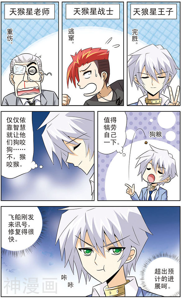 追梦进行时韩漫全集-第22话 告白无删减无遮挡章节图片 
