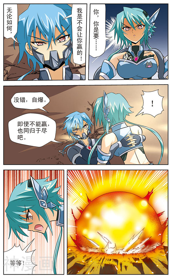 追梦进行时韩漫全集-第23话 二选一无删减无遮挡章节图片 