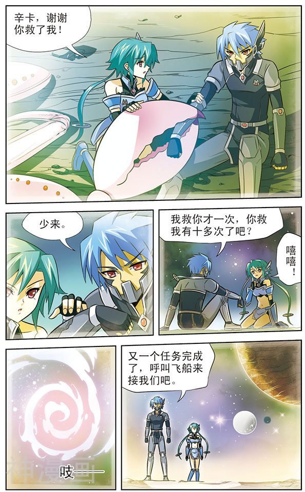 追梦进行时韩漫全集-第26话 达琪亚的回忆无删减无遮挡章节图片 