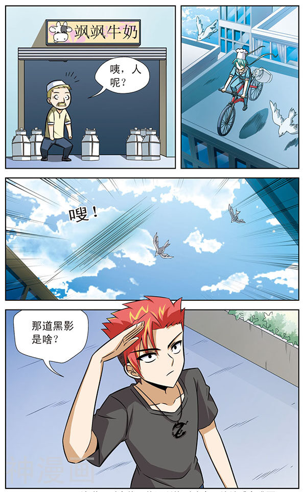 追梦进行时韩漫全集-第29话 无家可归的狼青无删减无遮挡章节图片 