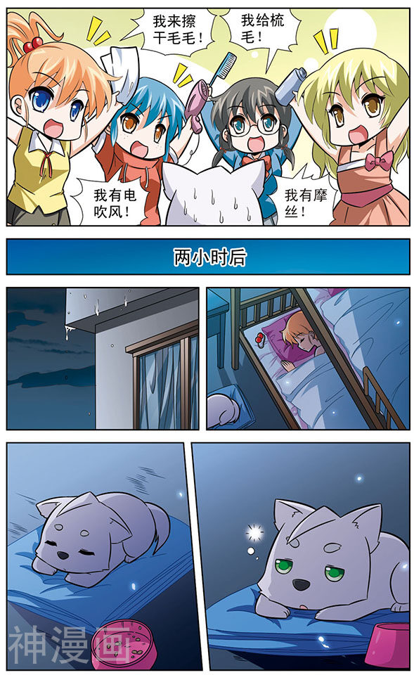 追梦进行时韩漫全集-第29话 无家可归的狼青无删减无遮挡章节图片 