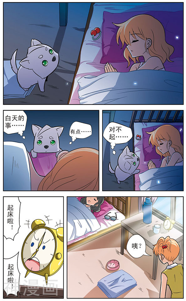 追梦进行时韩漫全集-第29话 无家可归的狼青无删减无遮挡章节图片 