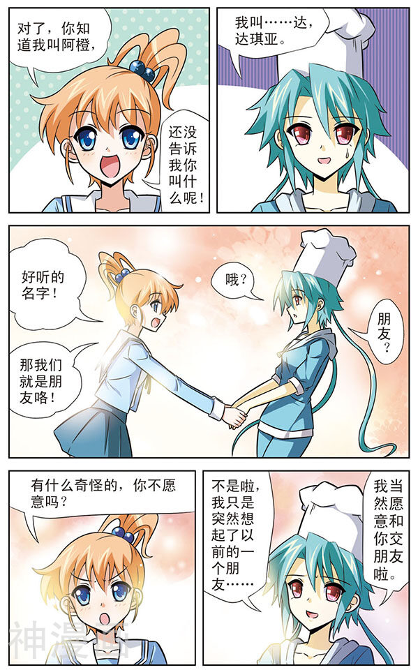 追梦进行时韩漫全集-第30话 考试预备中无删减无遮挡章节图片 