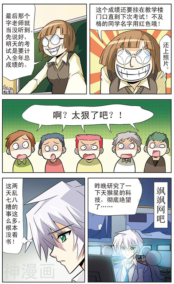 追梦进行时韩漫全集-第30话 考试预备中无删减无遮挡章节图片 
