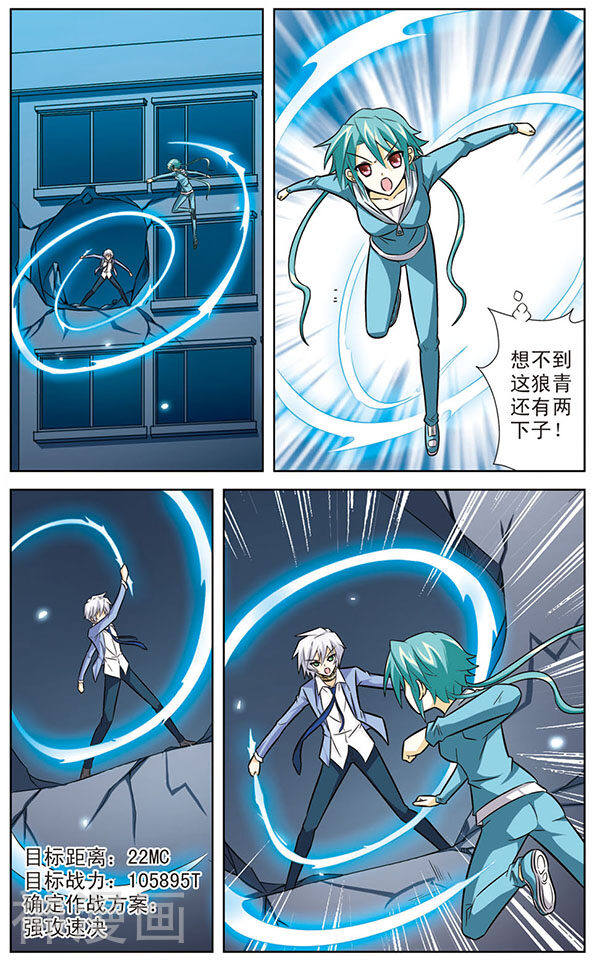 追梦进行时韩漫全集-第32话 狼青VS达琪亚无删减无遮挡章节图片 