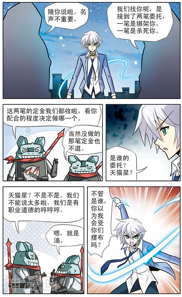 追梦进行时韩漫全集-第33话 新敌人出现无删减无遮挡章节图片 