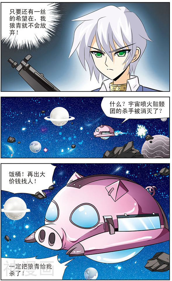 追梦进行时韩漫全集-第36话 天猫星公主登场无删减无遮挡章节图片 