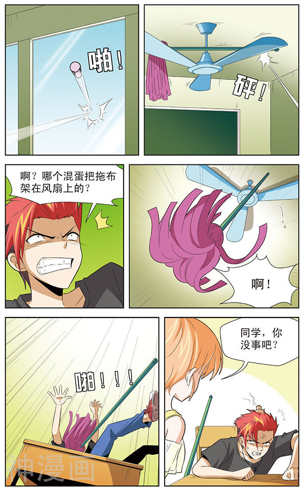追梦进行时韩漫全集-第3话 黑龙“灾星”降临无删减无遮挡章节图片 