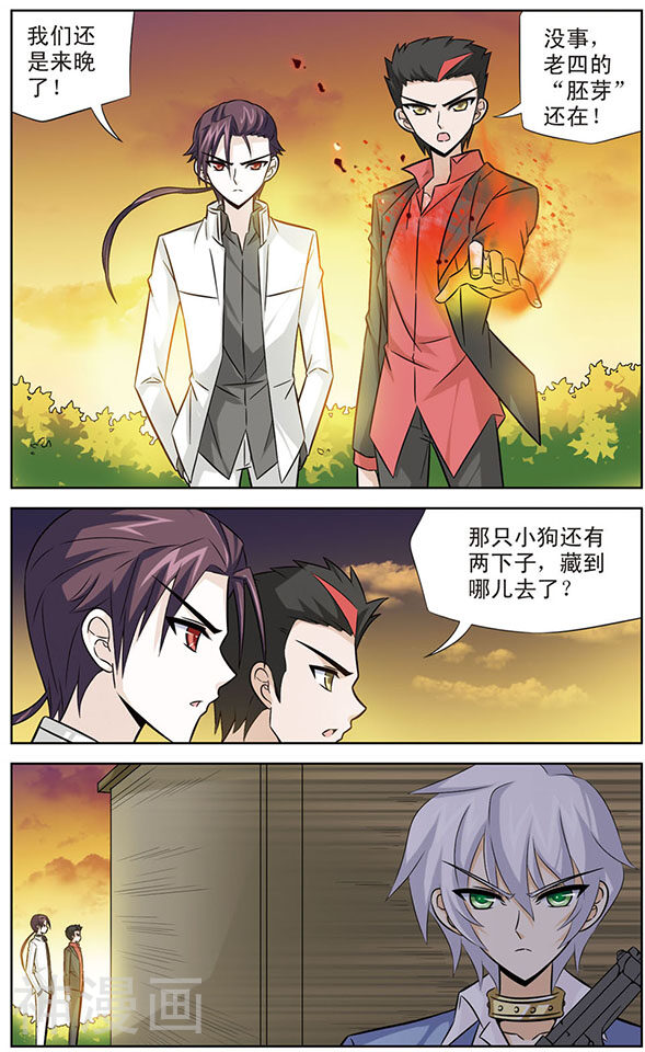 追梦进行时韩漫全集-第40话 狼青的自信无删减无遮挡章节图片 