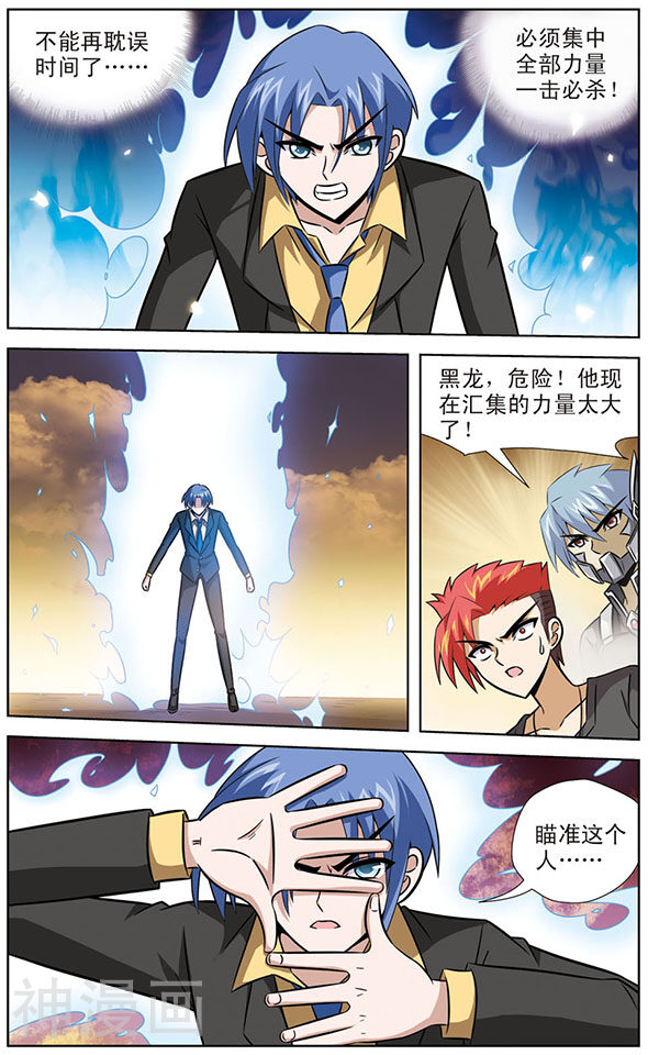 追梦进行时韩漫全集-第41话 被模仿的招式无删减无遮挡章节图片 