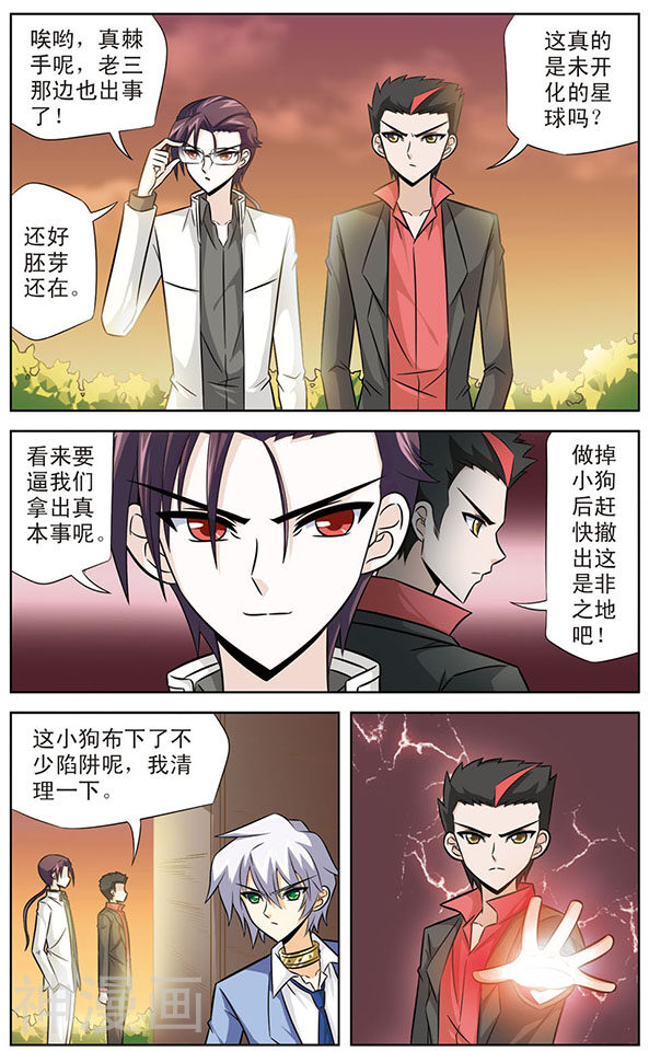 追梦进行时韩漫全集-第42话 逆转无删减无遮挡章节图片 