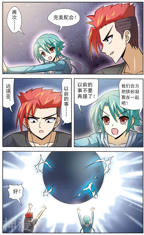 追梦进行时韩漫全集-第45话 幸卡与达琪亚联合无删减无遮挡章节图片 