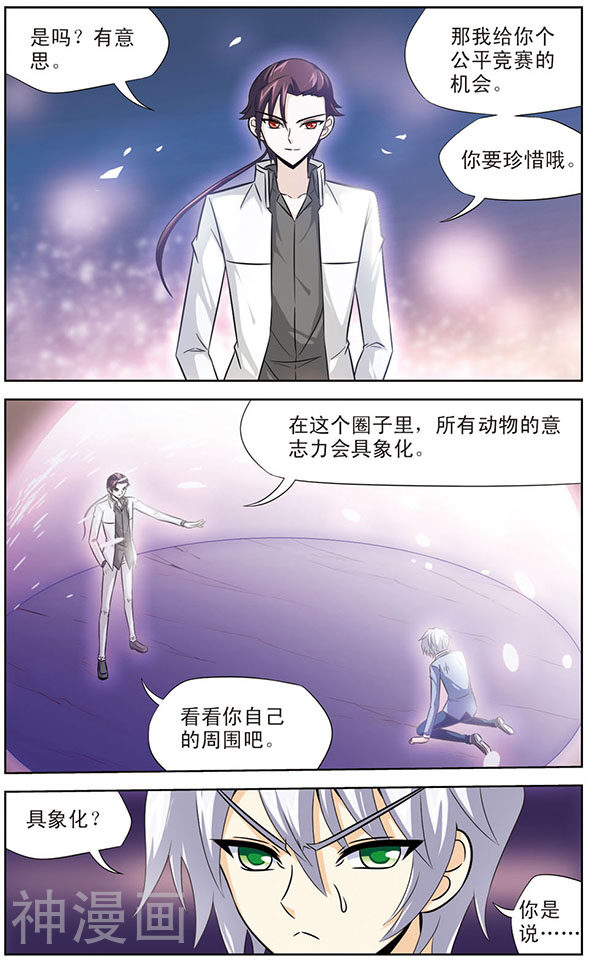追梦进行时韩漫全集-第46话 被摧毁的意志力无删减无遮挡章节图片 