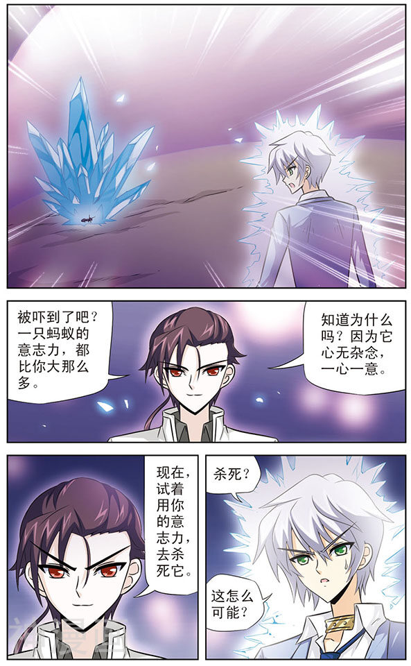 追梦进行时韩漫全集-第46话 被摧毁的意志力无删减无遮挡章节图片 