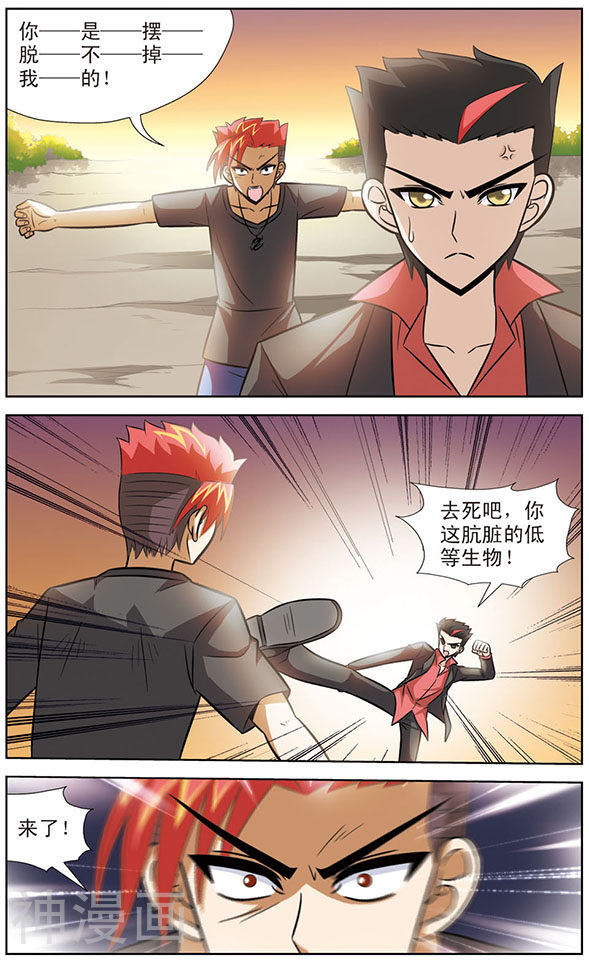 追梦进行时韩漫全集-第48话 爷爷的太极拳无删减无遮挡章节图片 