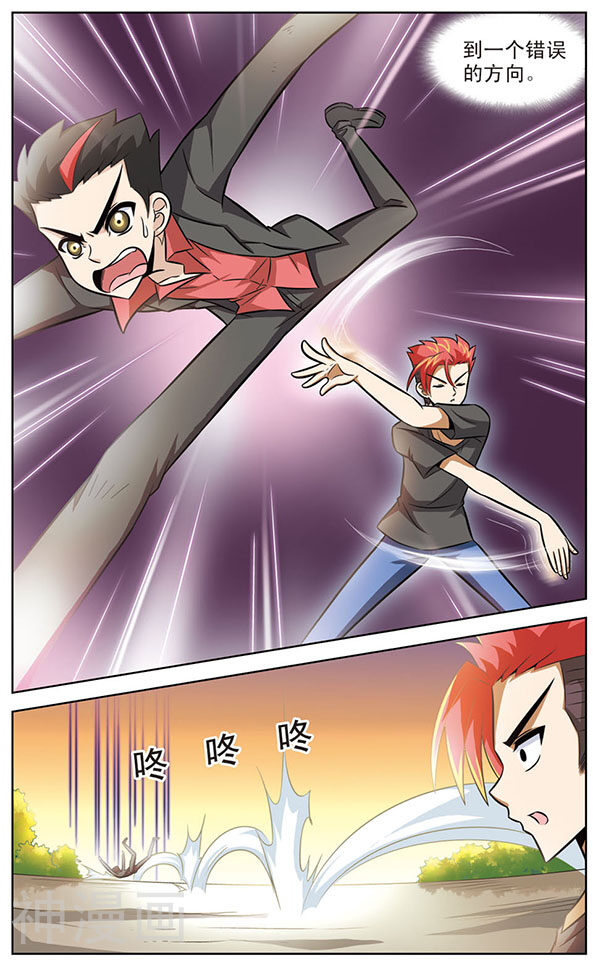 追梦进行时韩漫全集-第48话 爷爷的太极拳无删减无遮挡章节图片 