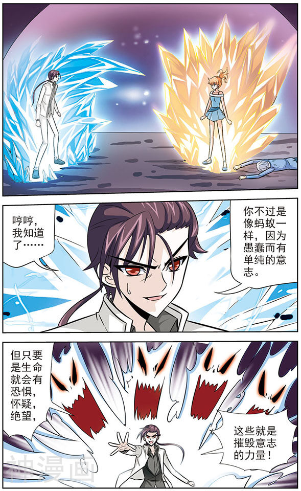 追梦进行时韩漫全集-第50话 阿橙的最强意志无删减无遮挡章节图片 