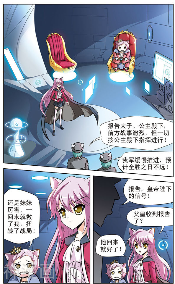 追梦进行时韩漫全集-第52话 天猫星国王无删减无遮挡章节图片 