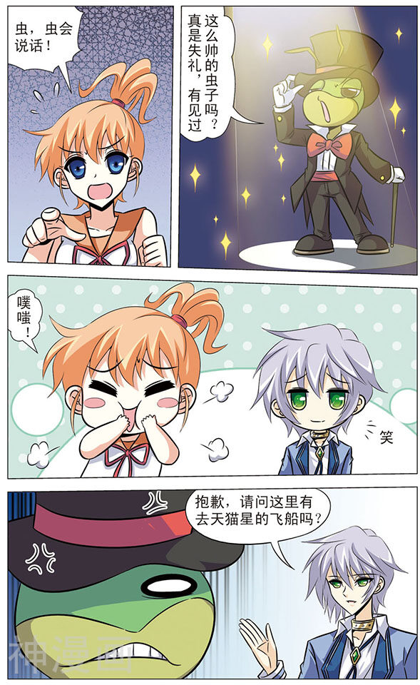 追梦进行时韩漫全集-第63话 奇怪的居民无删减无遮挡章节图片 