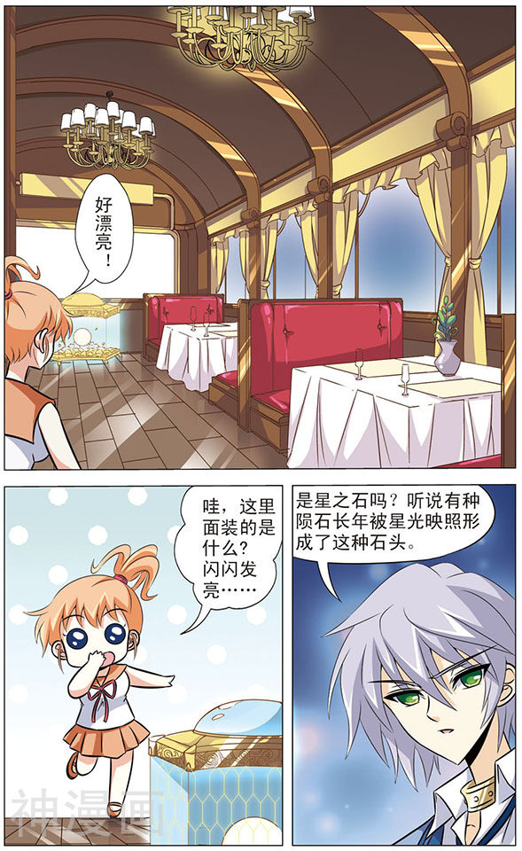 追梦进行时韩漫全集-第64话 虹之电车无删减无遮挡章节图片 