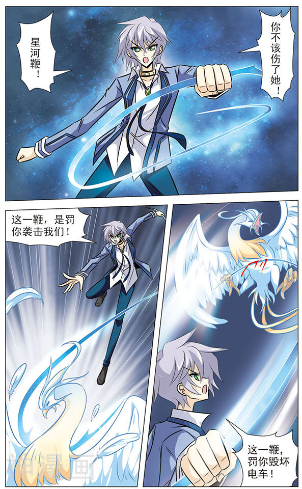 追梦进行时韩漫全集-第65话 光之凤凰无删减无遮挡章节图片 