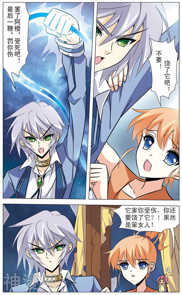 追梦进行时韩漫全集-第65话 光之凤凰无删减无遮挡章节图片 