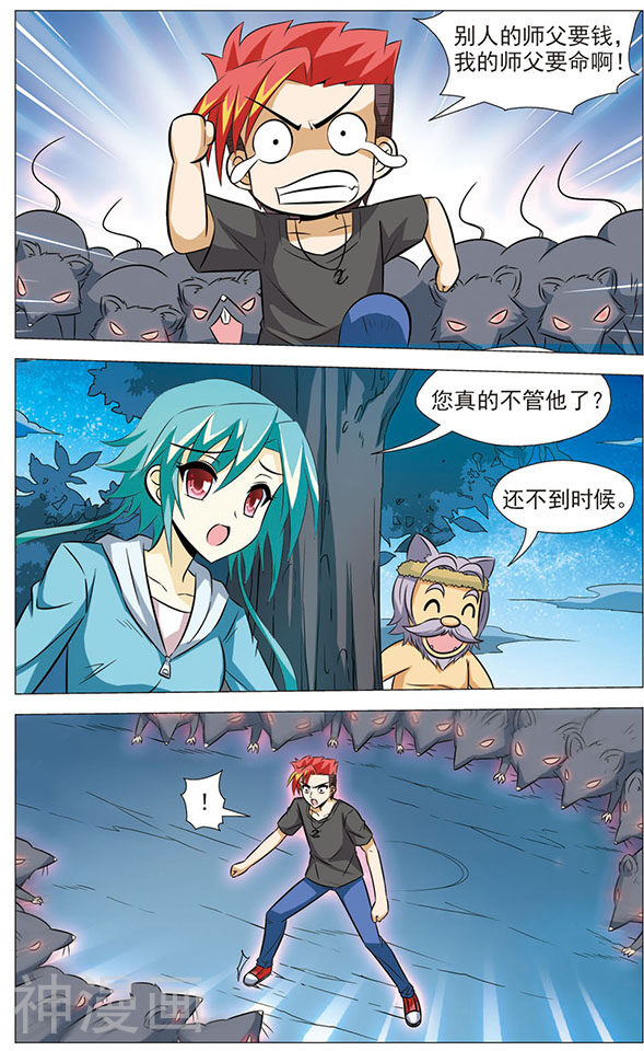 追梦进行时韩漫全集-第68话 猫皇与黑龙无删减无遮挡章节图片 
