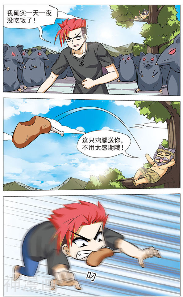 追梦进行时韩漫全集-第69话 再会了，师傅无删减无遮挡章节图片 